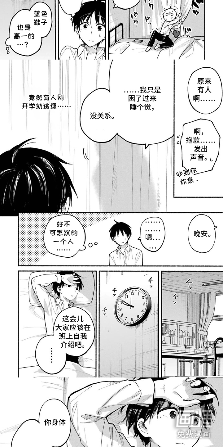 第16话：第16章：不可思议的人预览分镜