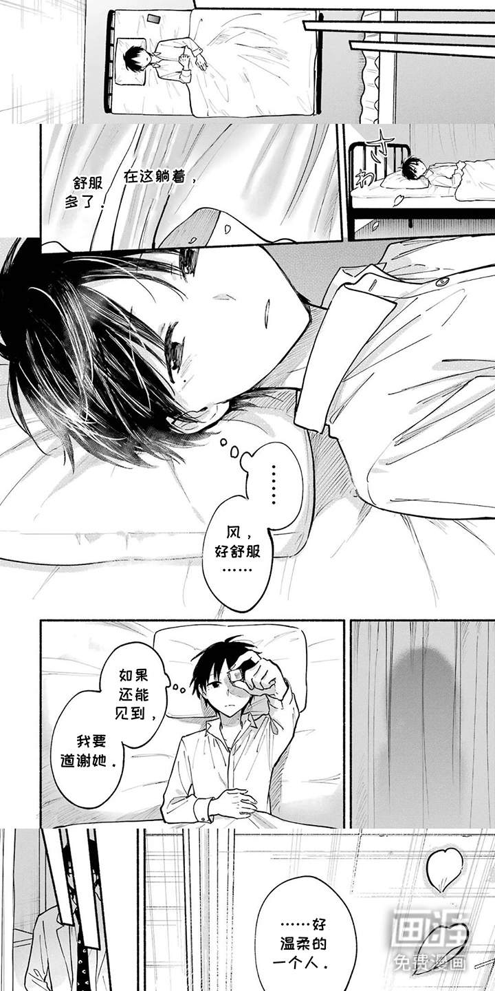 第17话：第17章：认真的人预览分镜