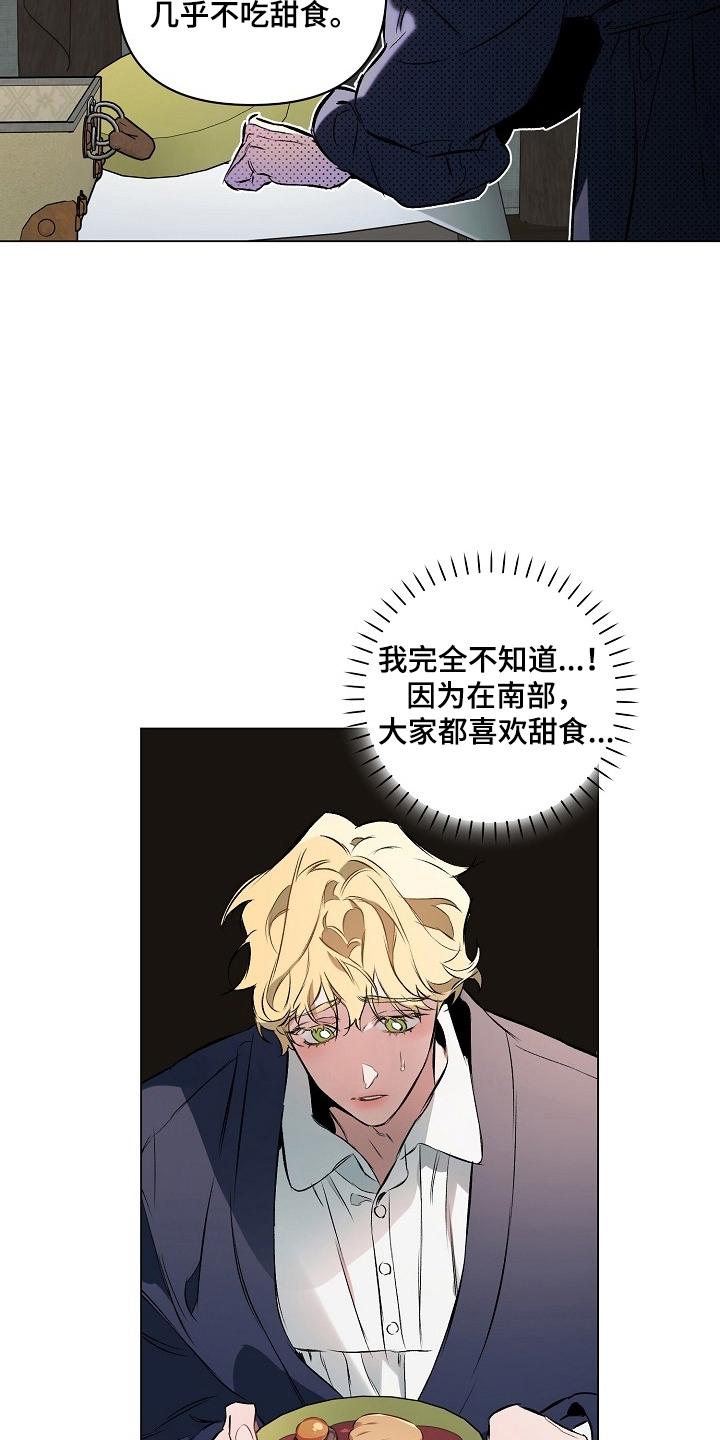 第7话：第7章：习俗预览分镜