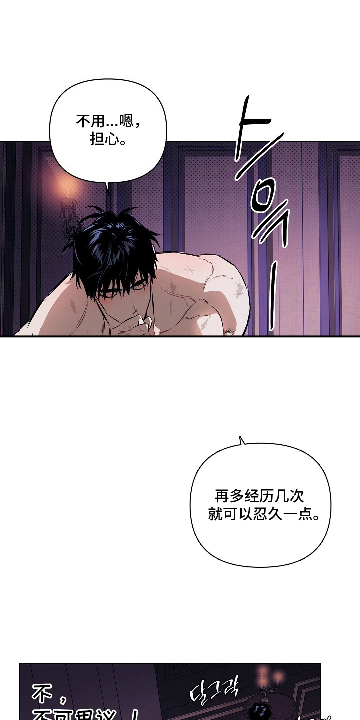 第13话：第13章：优秀的男人预览分镜