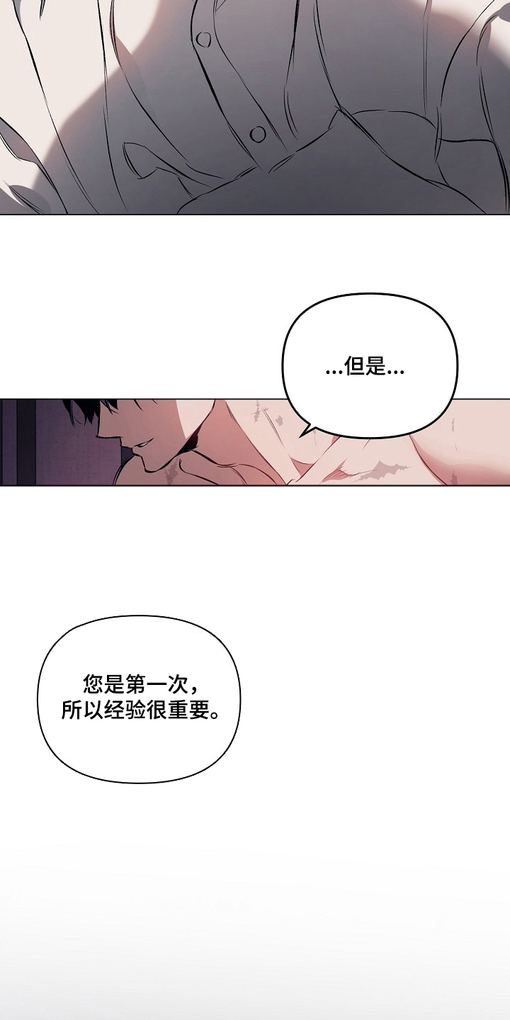 第14话：第14章：每天都准备着预览分镜