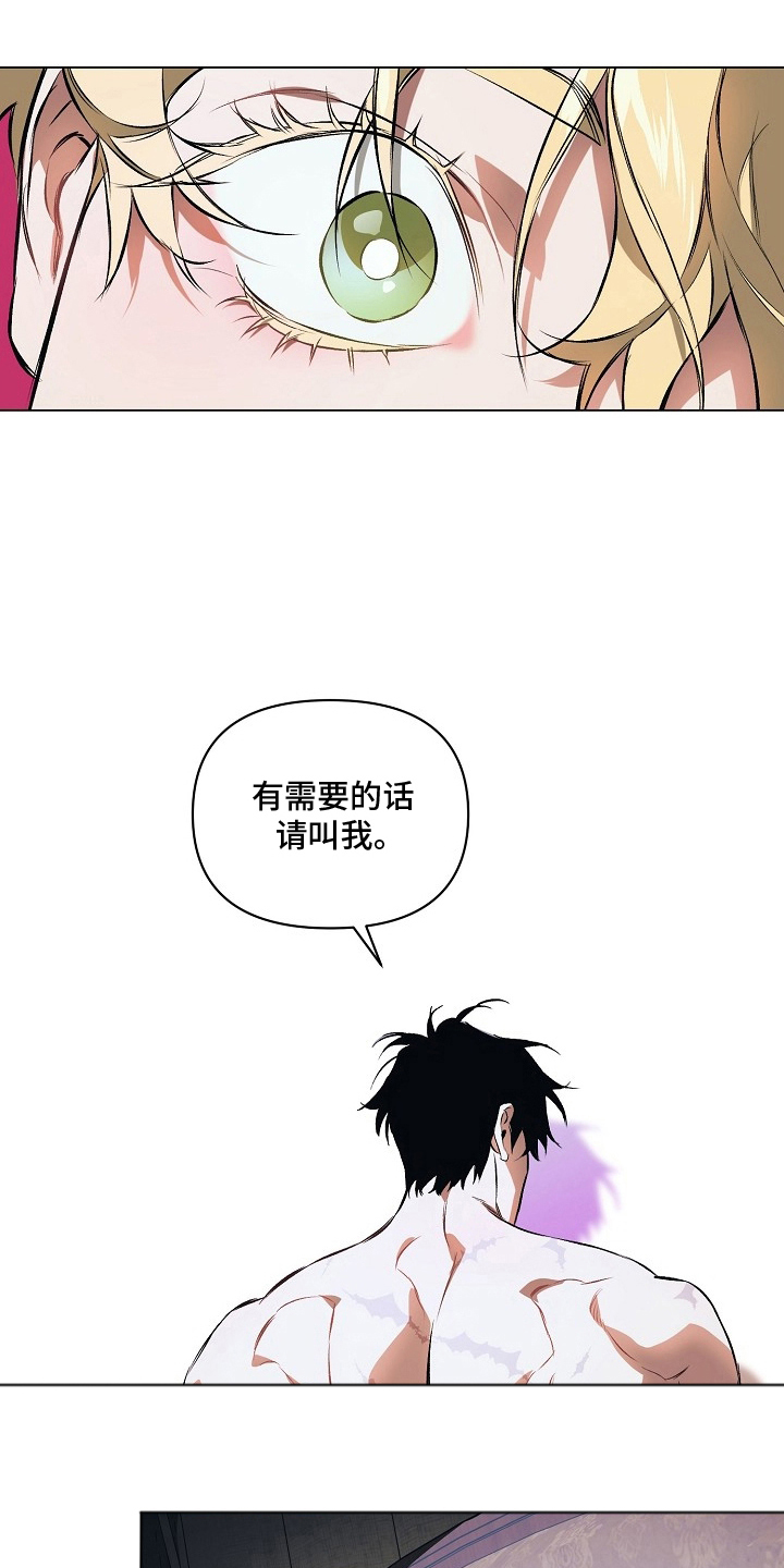 第16话：第16章：去哪了预览分镜