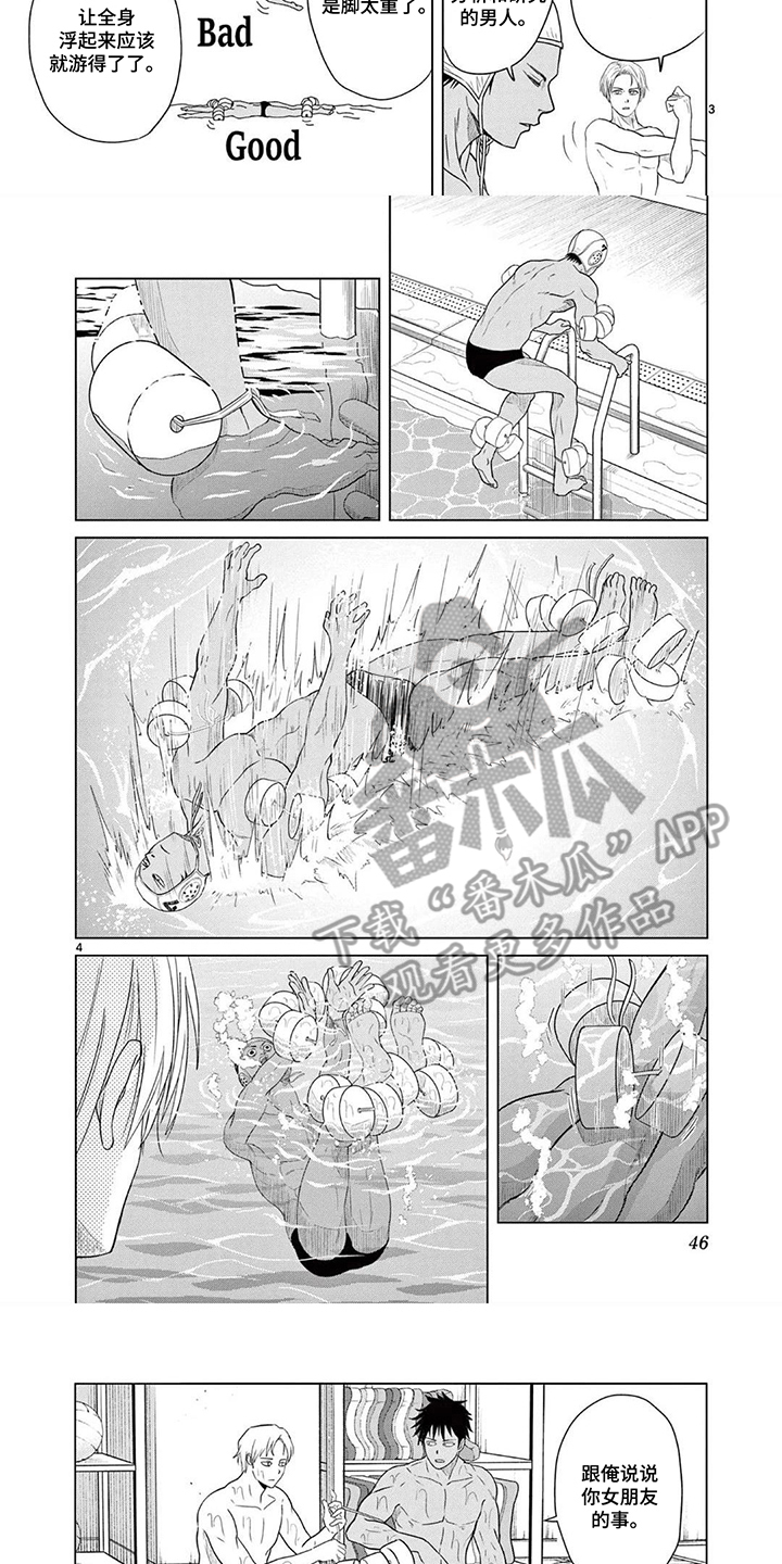 第5话：第5章：容身之处预览分镜