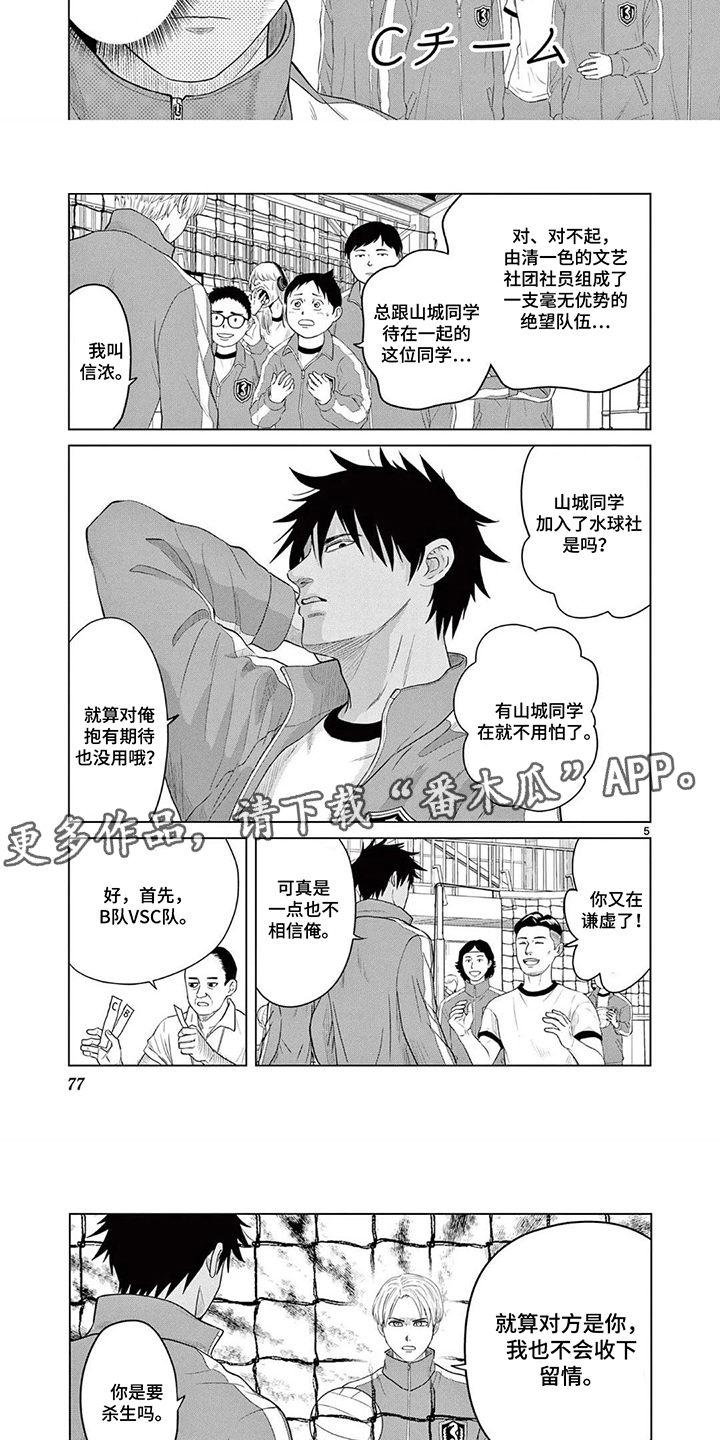 第8话：第8章：无用的期待预览分镜