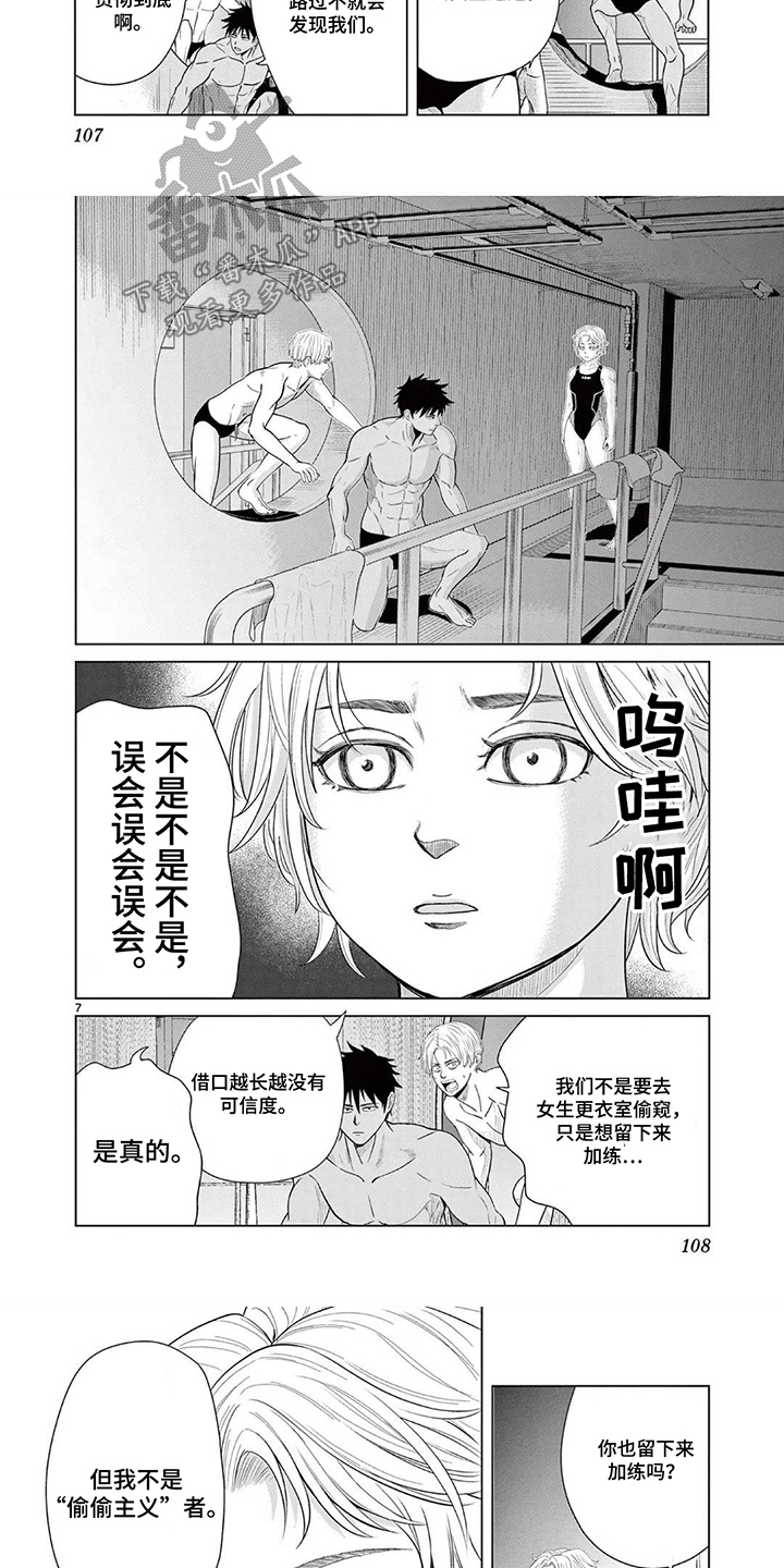 第11话：第11章：游泳圈的信任预览分镜