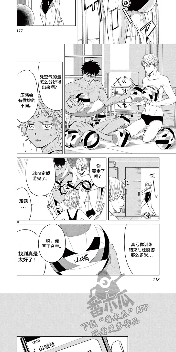 第12话：第12章：比赛预览分镜