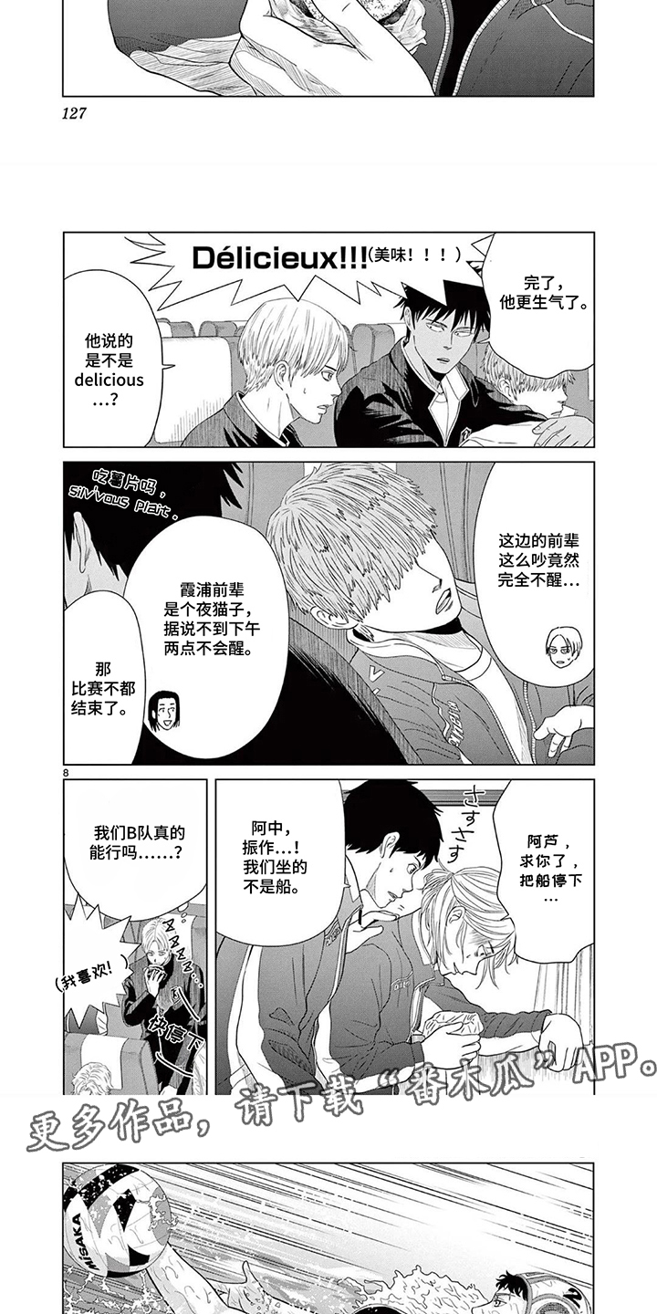 第13话：第13章：大意了预览分镜