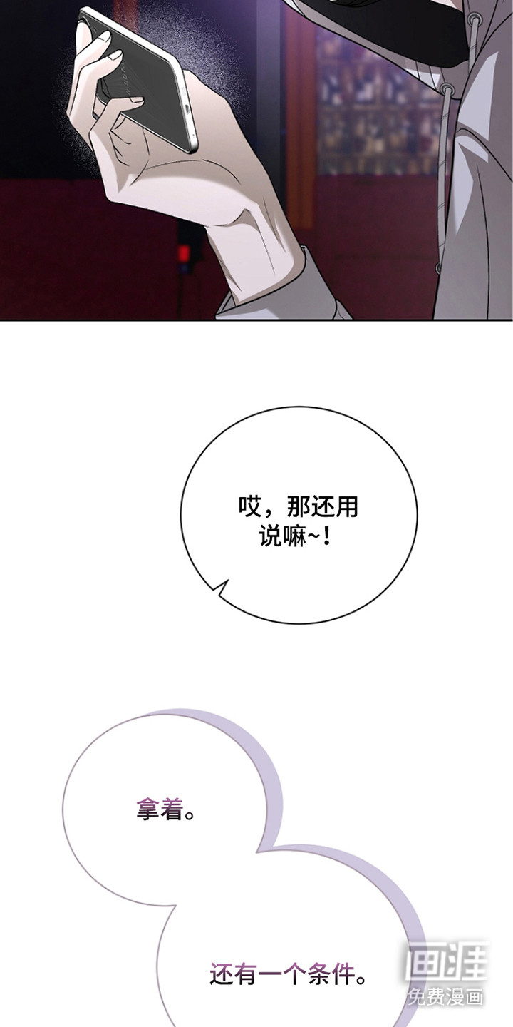 第7话：第7章：洗破了预览分镜