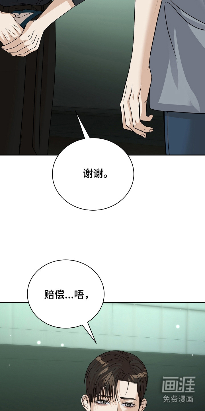 第12话：第12章：情况特殊预览分镜