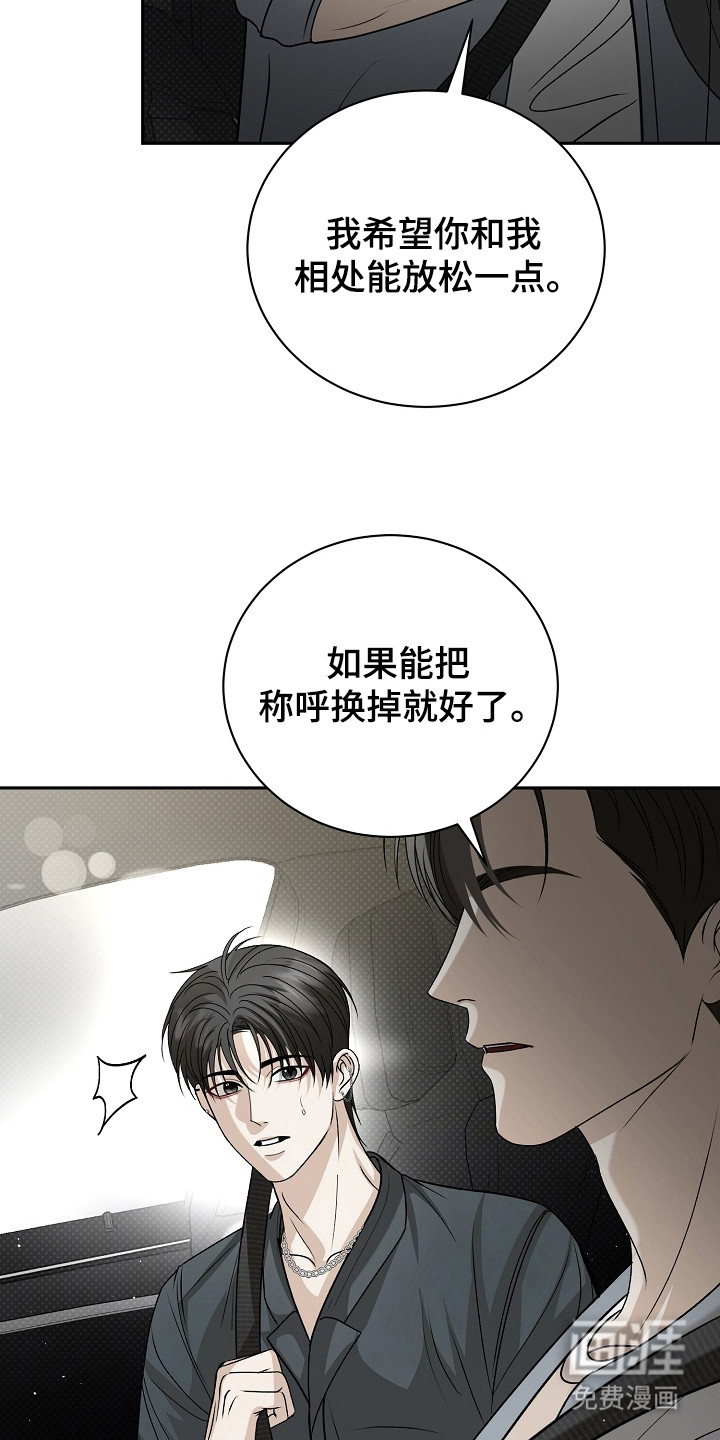第16话：第16章：偏执预览分镜