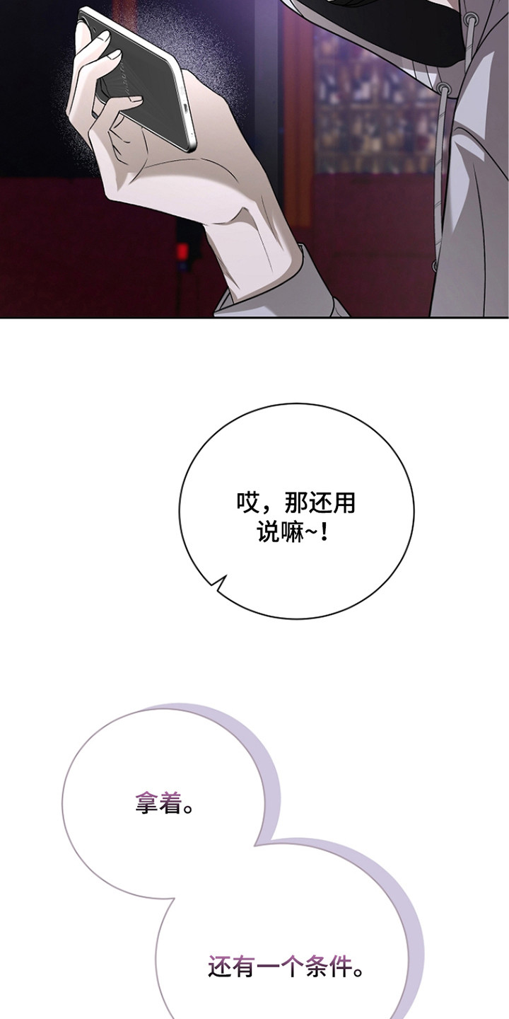 第7话：第7章：洗破了预览分镜