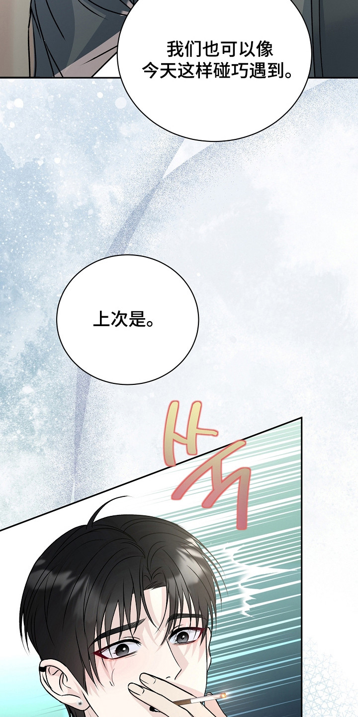 第11话：第11章：心动预览分镜