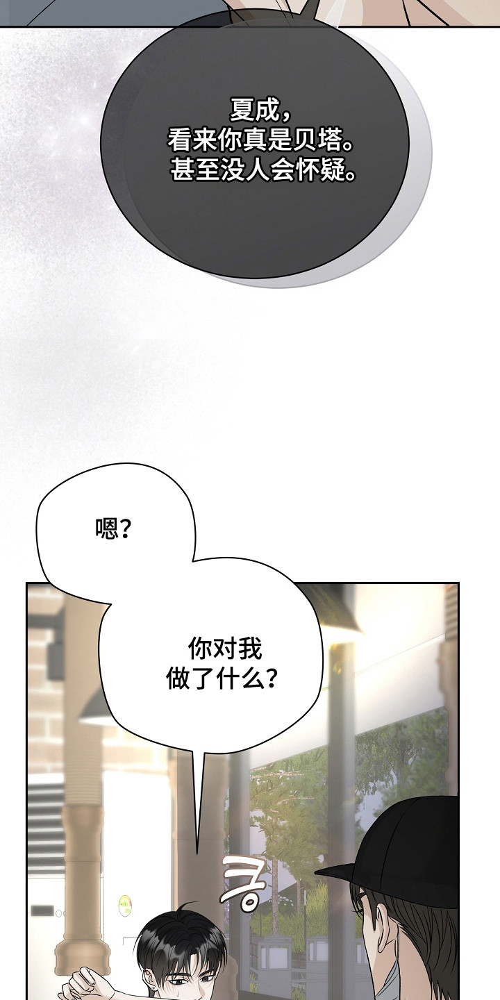 第15话：第15章：老好人预览分镜