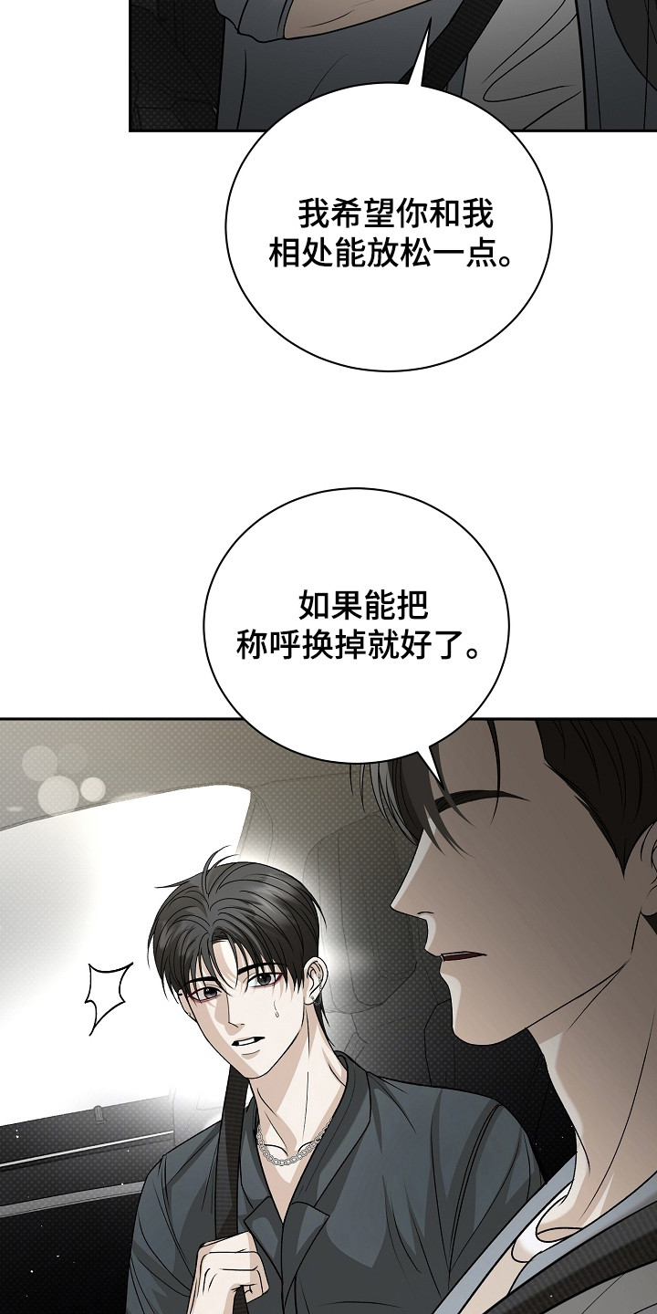 第16话：第16章：偏执预览分镜