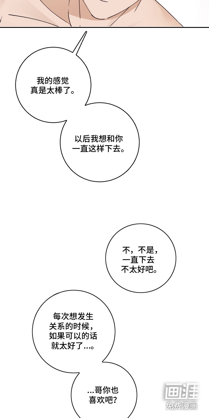 第7话：第7章：无法拒绝预览分镜