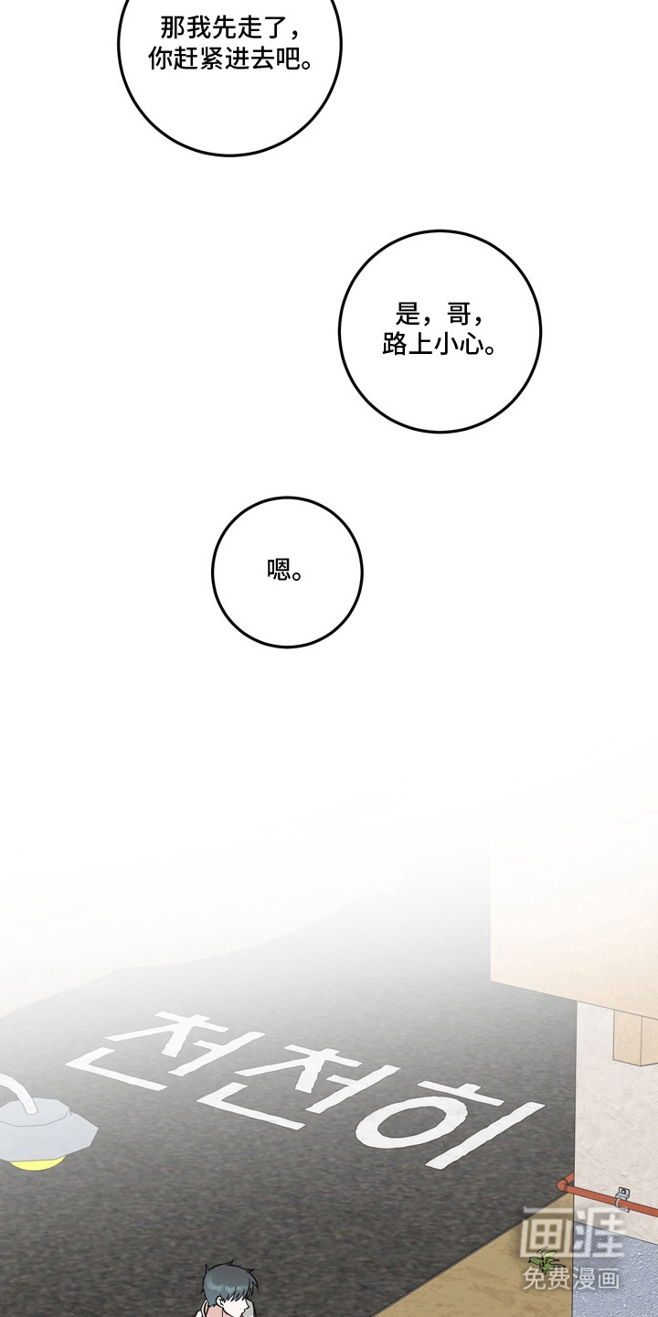 第8话：第8章：死缠烂打预览分镜