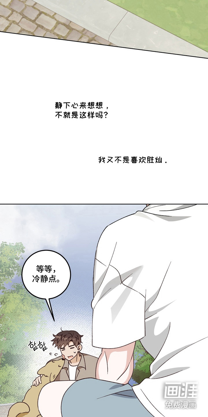 第9话：第9章：难为情预览分镜