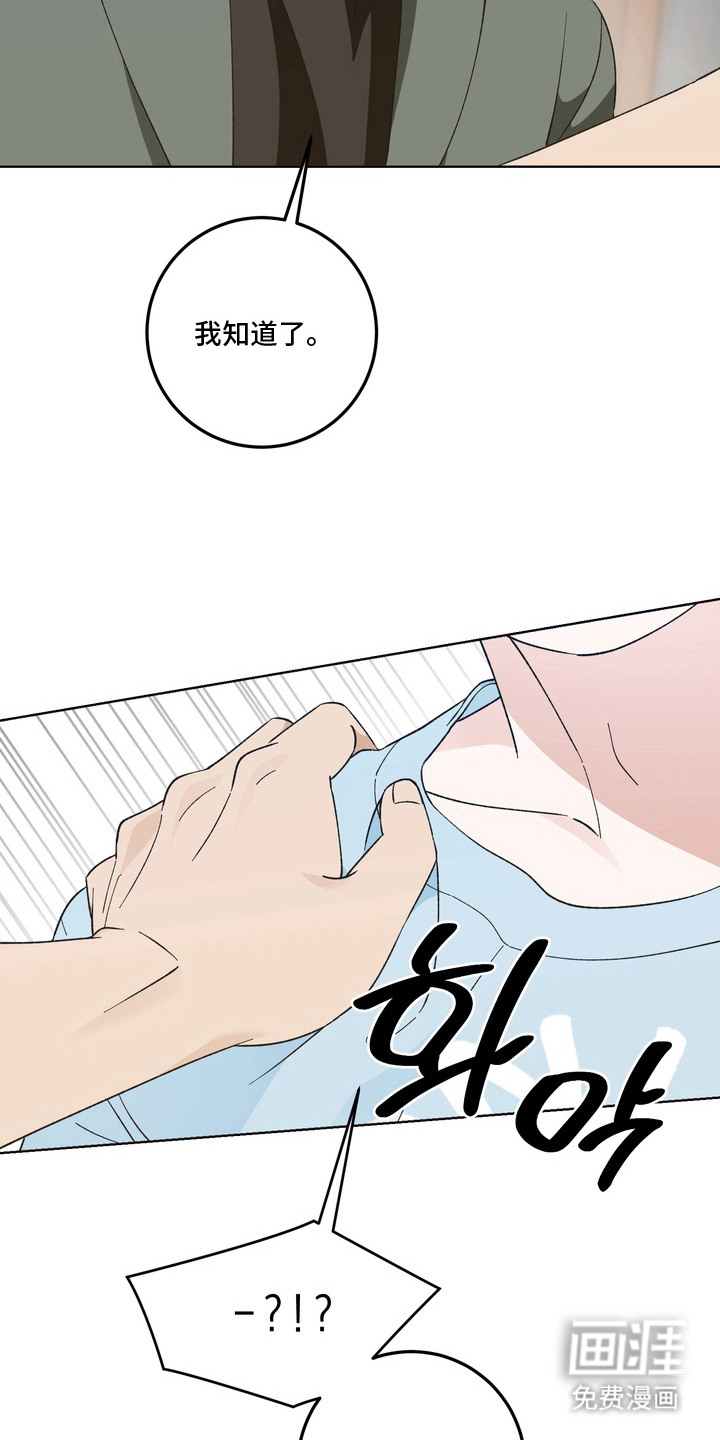 第11话：第11章：随你便吧预览分镜
