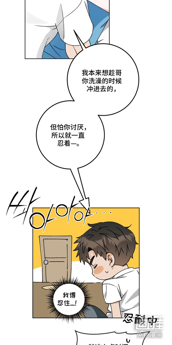 第14话：第14章：不反悔（完结）预览分镜