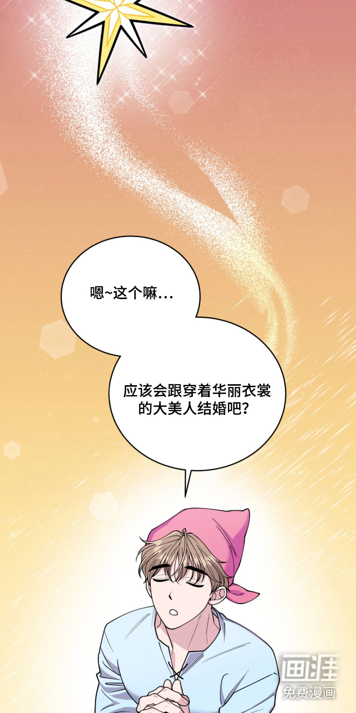 第4话：第4章：竭尽全力预览分镜