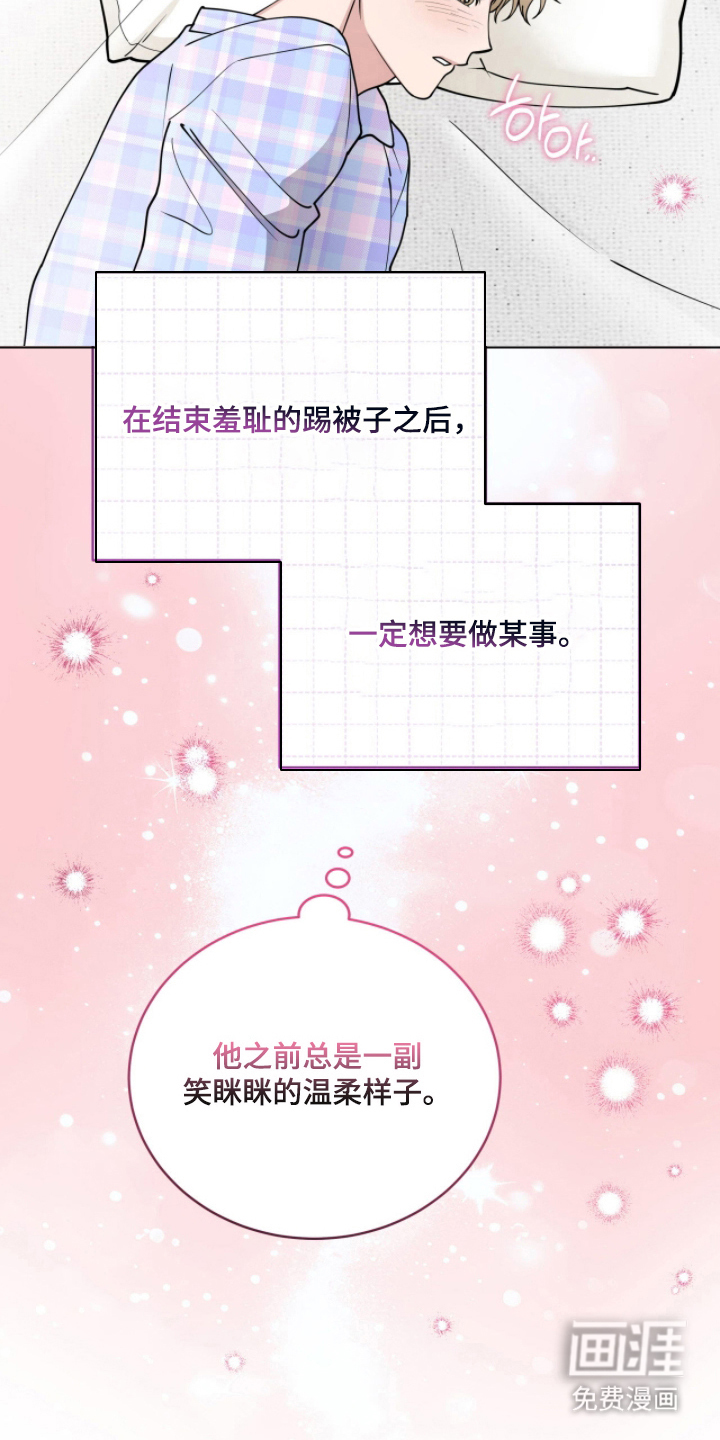 第7话：第7章：从未想过的方式预览分镜