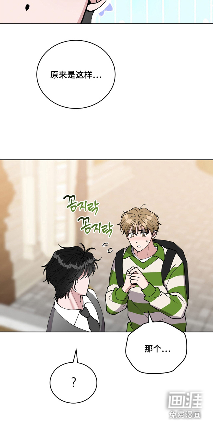 第9话：第9章：听我说预览分镜