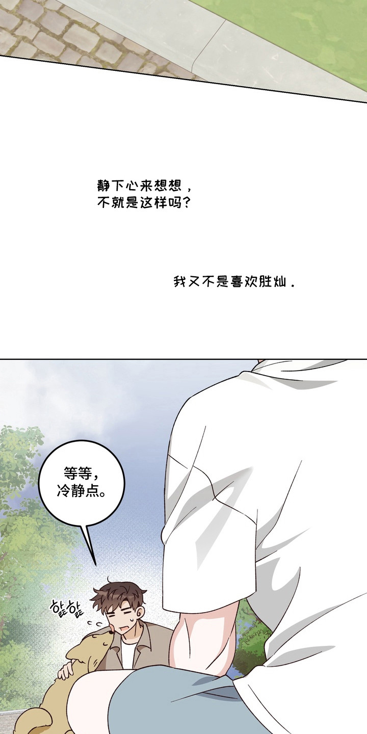 第10话：第10章：难为情预览分镜