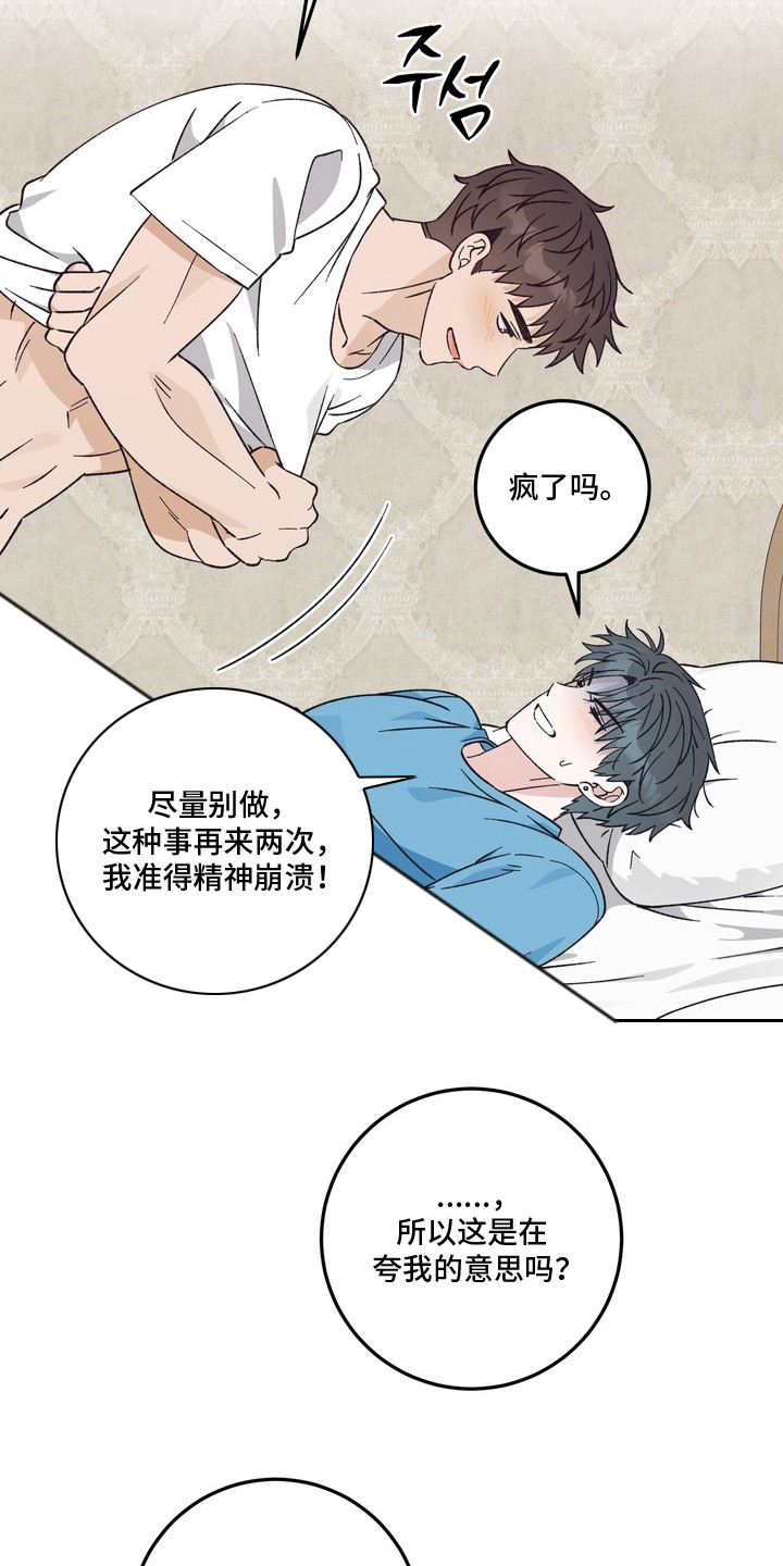 第16话：第16章：不反悔（完结）预览分镜