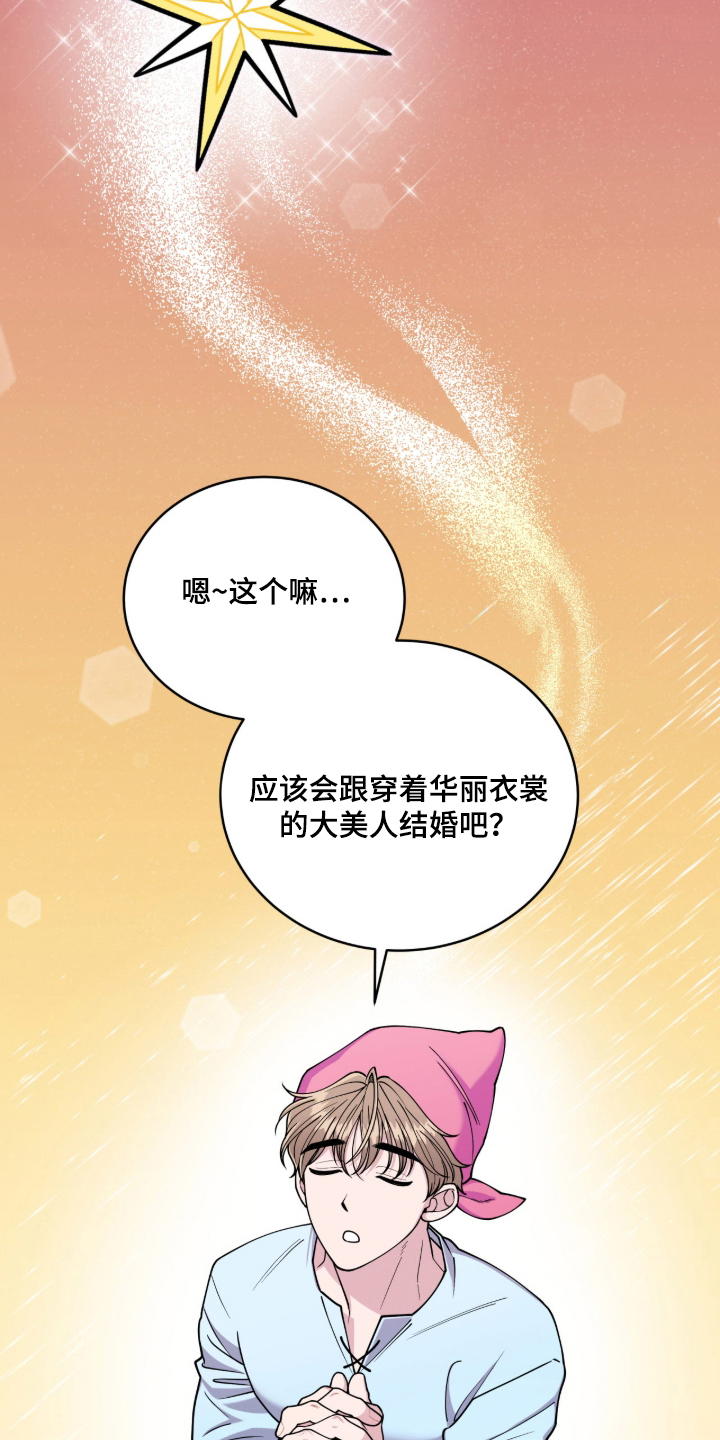 第4话：第4章：竭尽全力预览分镜