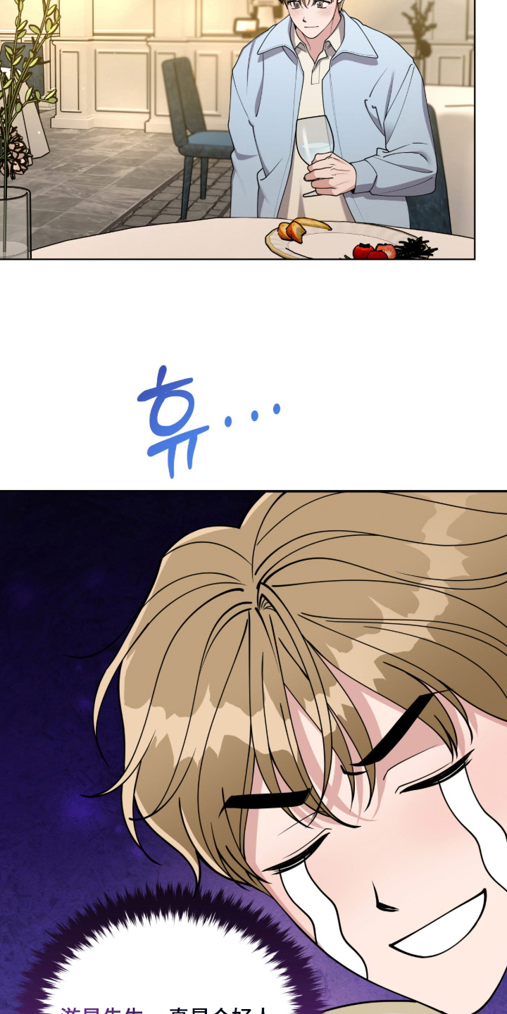 第5话：第5章：奇怪的感觉预览分镜