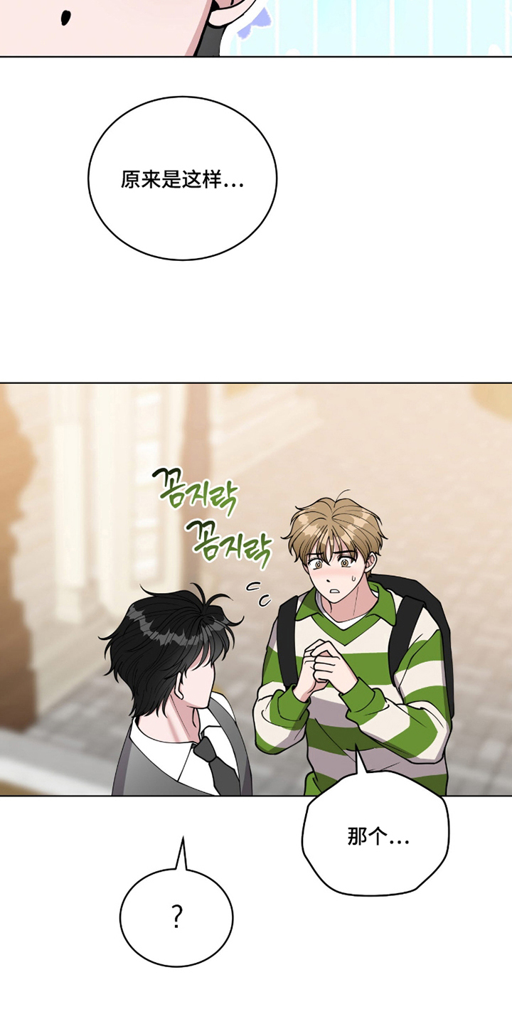 第9话：第9章：听我说预览分镜