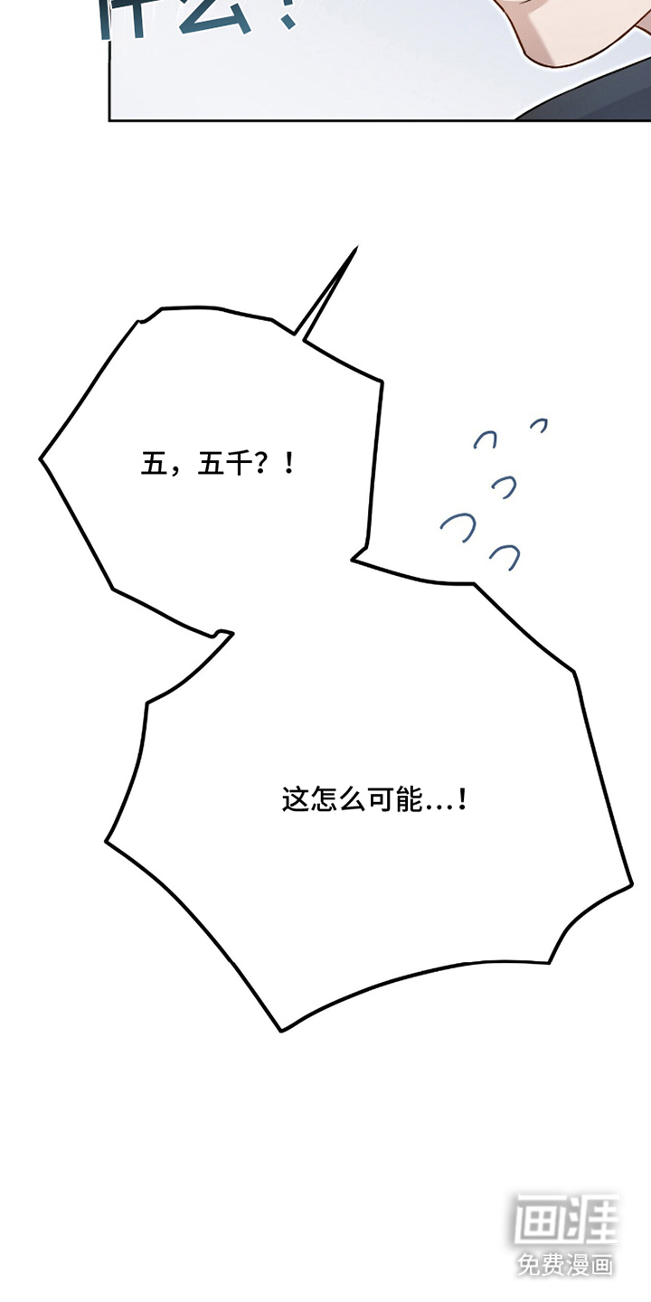 第9话：第9章：专注剧本预览分镜