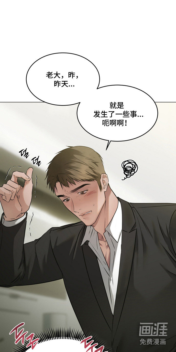 第6话：第6章：良心不安预览分镜