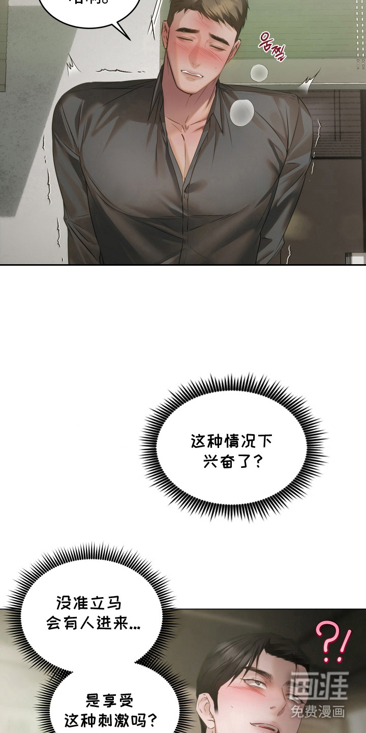 第14话：第14章：接受提议预览分镜