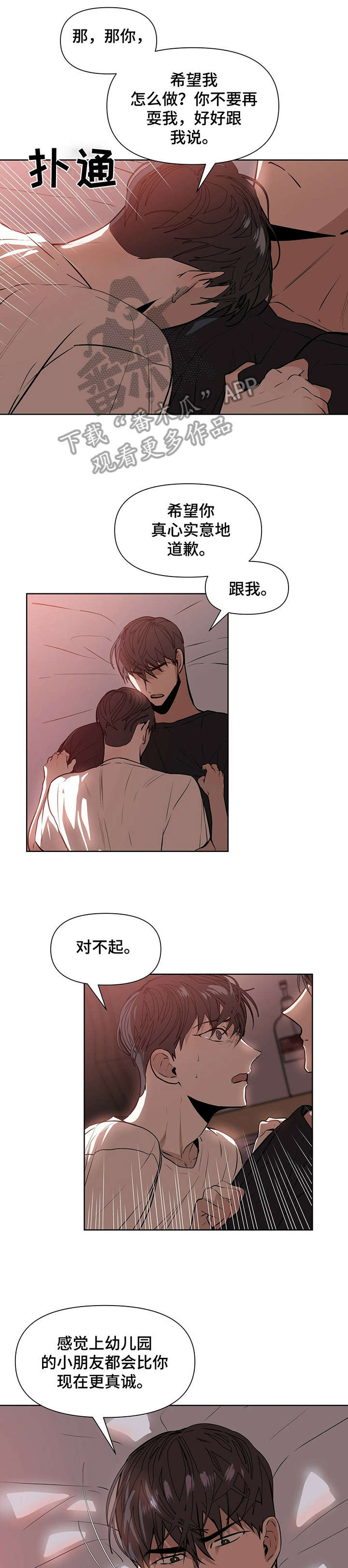 第5话：答应预览分镜