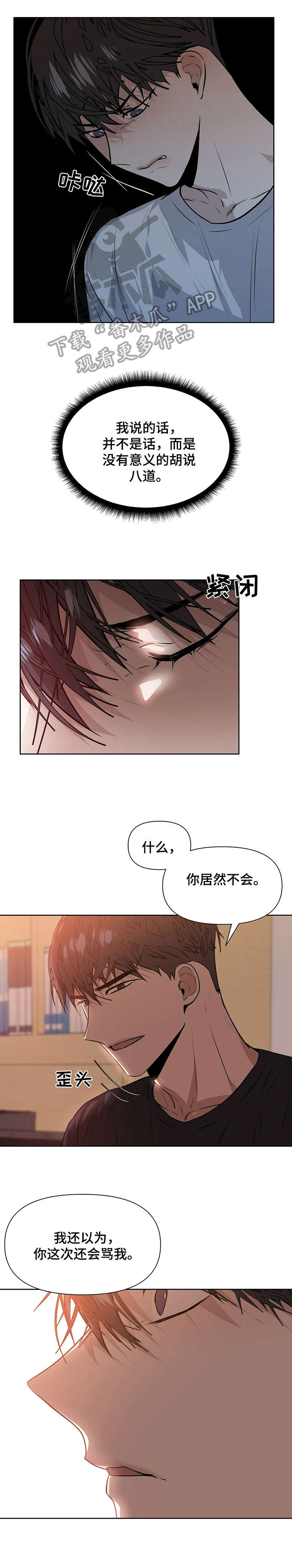 第6话：耍预览分镜