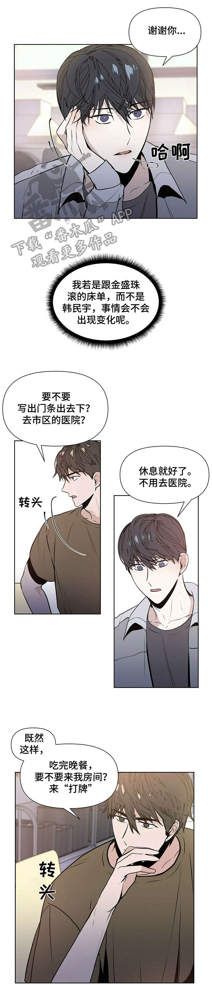 第7话：若是预览分镜