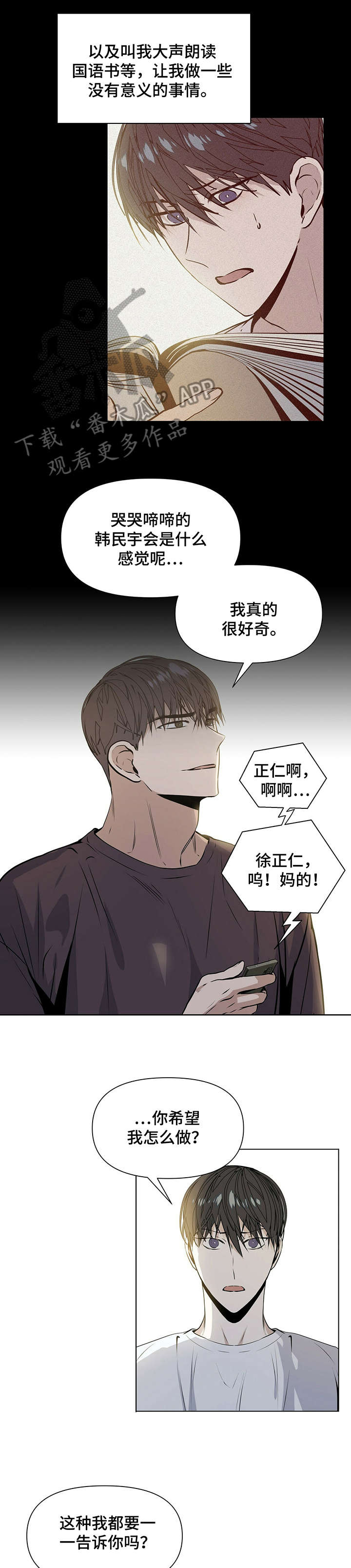 第13话：疯子预览分镜