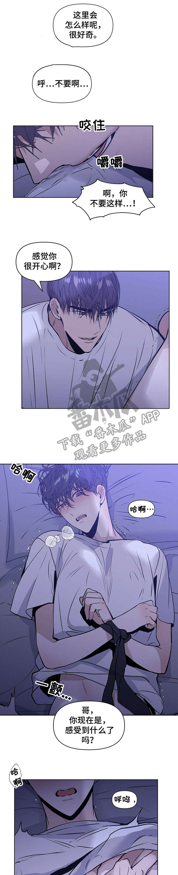 第15话：是不是预览分镜