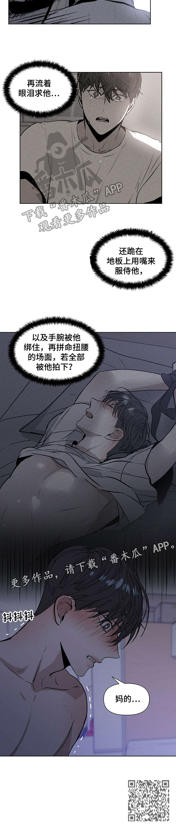 第17话：死定了预览分镜