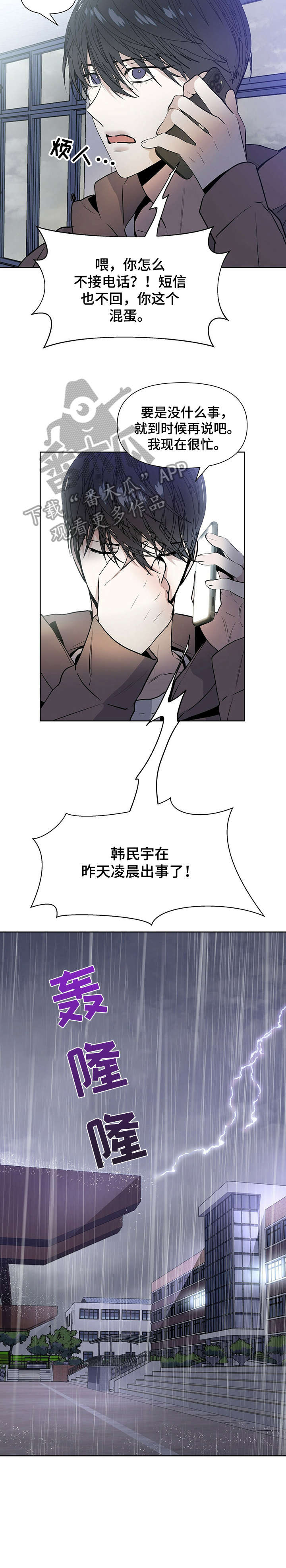 第18话：万幸预览分镜