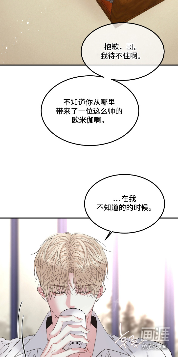 第7话：第7章：好好相处预览分镜