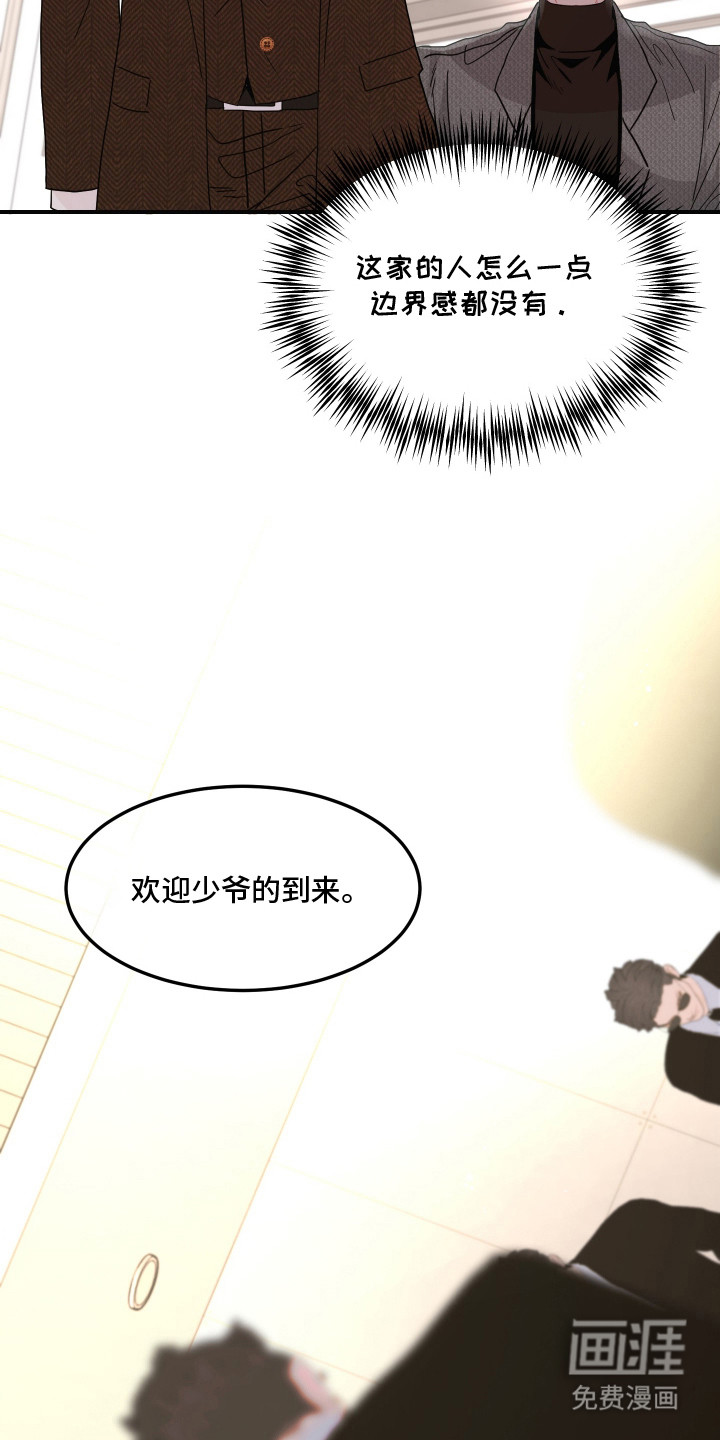 第11话：第11章：老会长预览分镜