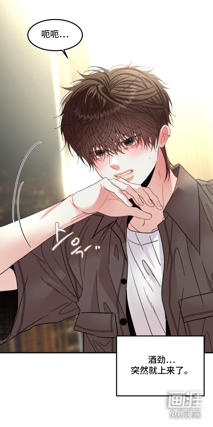 第16话：第16章：找茬预览分镜