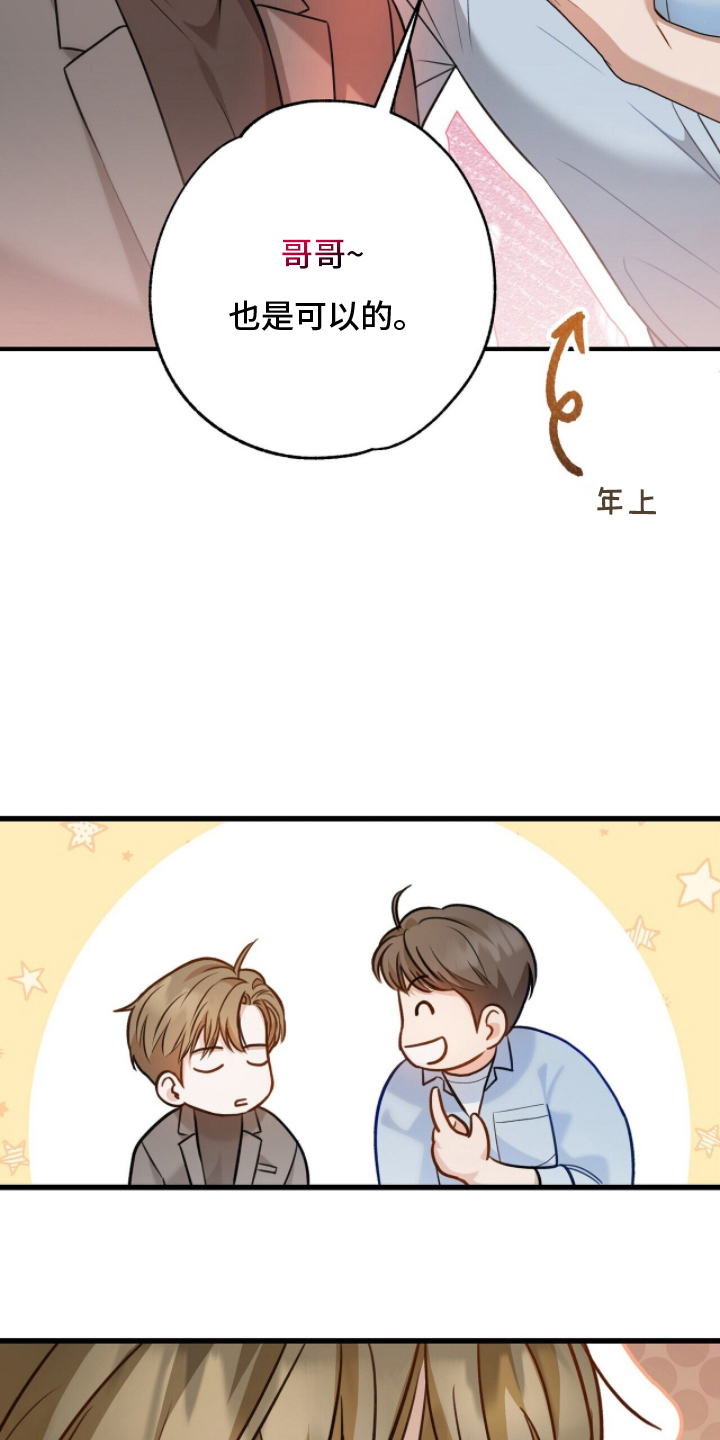 第5话：第5章：认真对待预览分镜