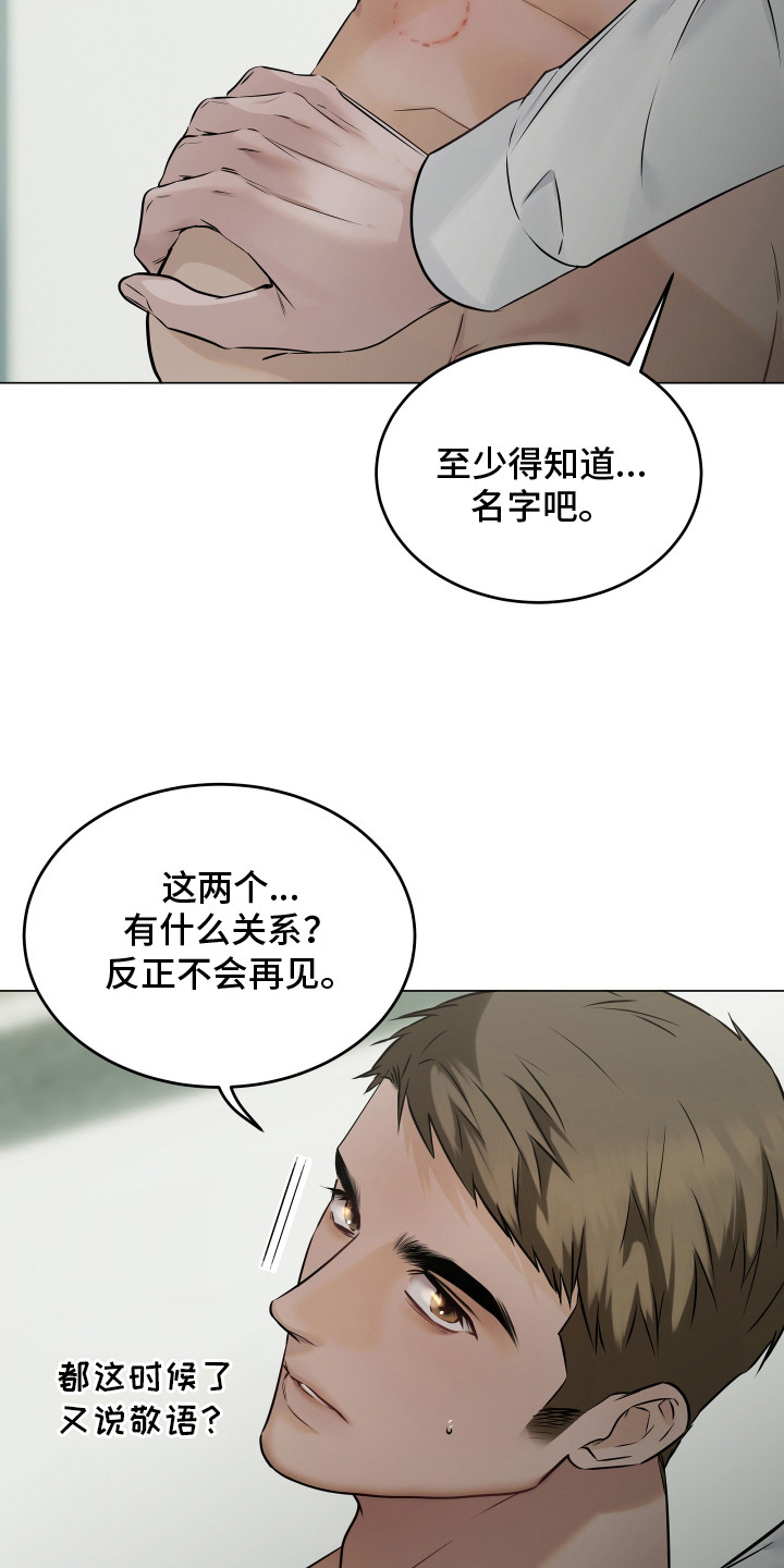 第4话：第4章：保密预览分镜