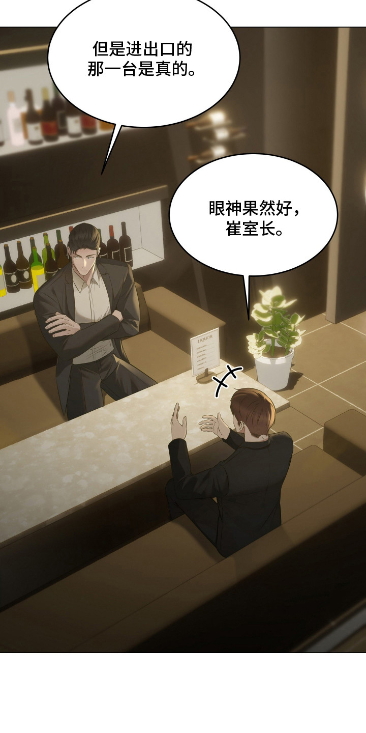 第8话：第8章：查监控预览分镜