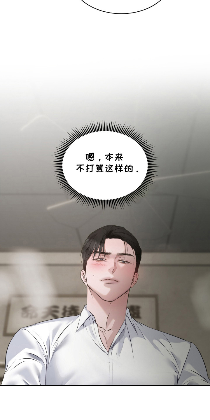 第14话：第14章：接受提议预览分镜