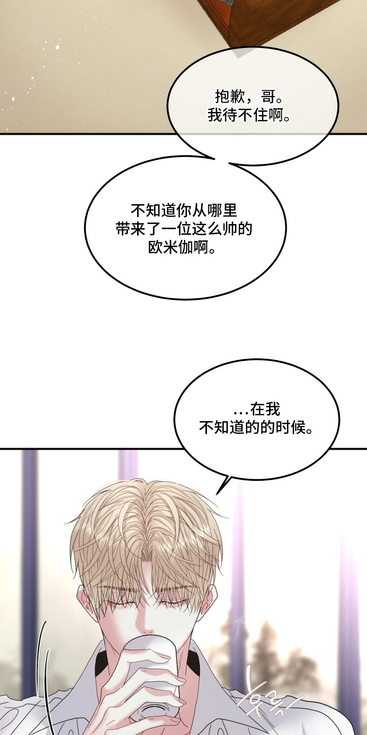第7话：第7章：好好相处预览分镜