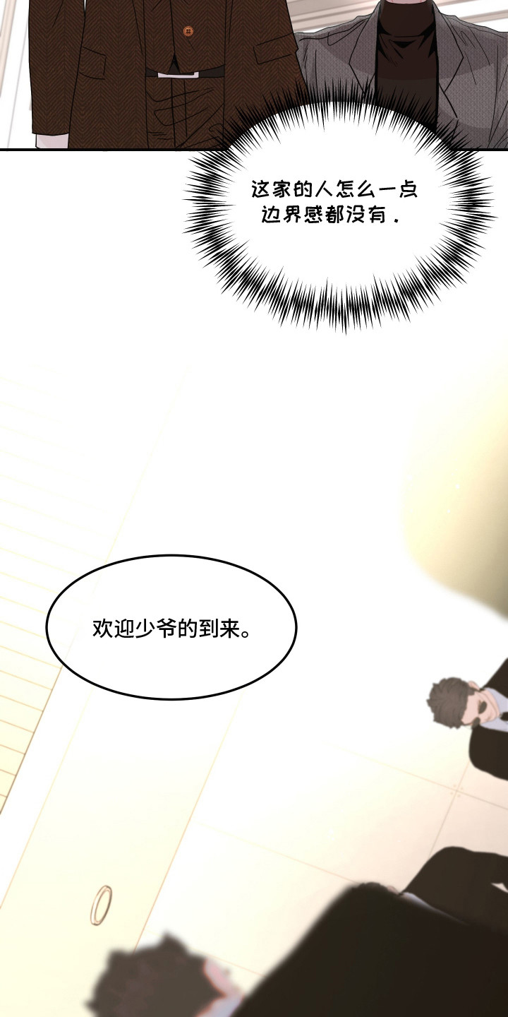第11话：第11章：老会长预览分镜